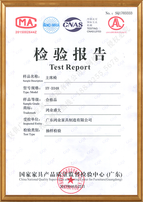 檢測報(bào)告